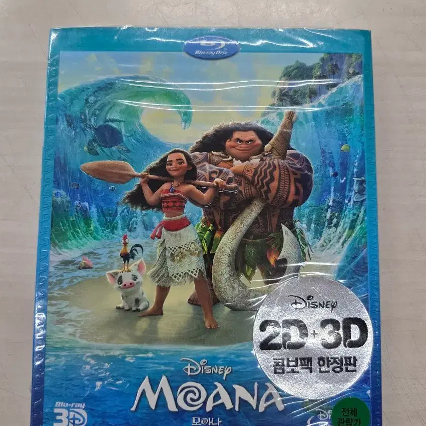 [BUNJANG] Disney Animation Moana 3D+2D Combo Pack DVD (Sealed) / [DVD](미개봉)(블루레이) 디즈니애니메이션 "모아나" 판매합니다.