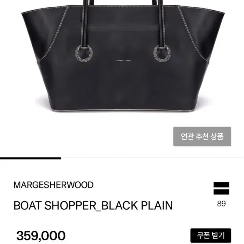 [BUNJANG] Magishood Boat Shopper Bag Large Black / 마지셔우드 보트 쇼퍼백 블랙 라지