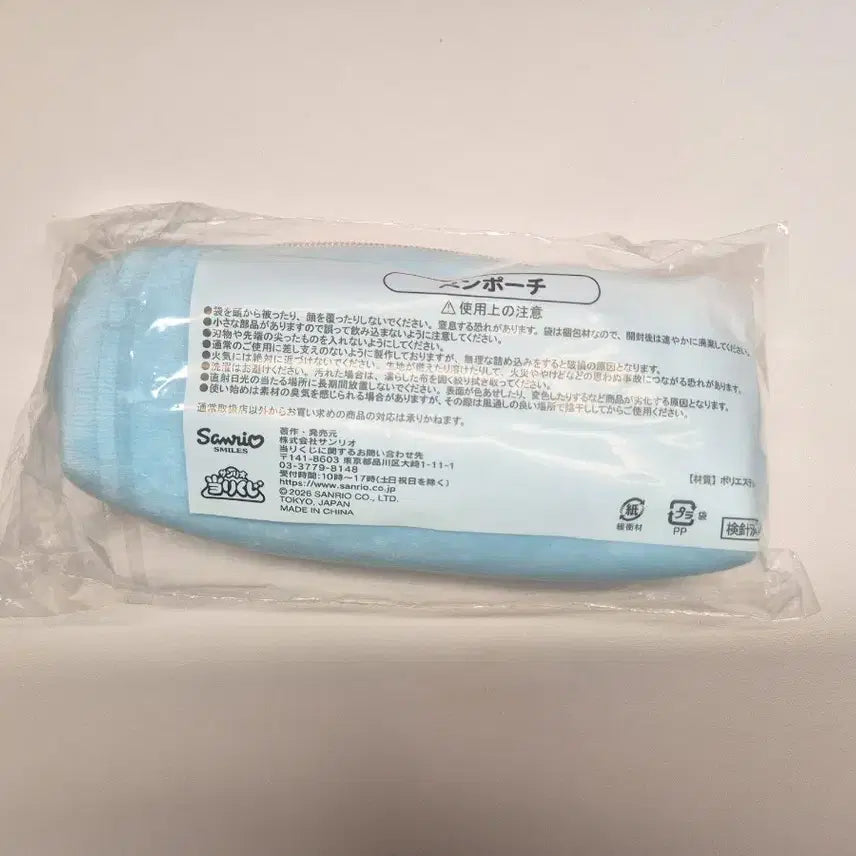 [BUNJANG] Sanrio Hangyodon Kuz 7th Prize Pencil Case Pouch (Sealed) / 산리오 한교동 쿠지 7번 상 필통 펜 파우치 (미개봉)