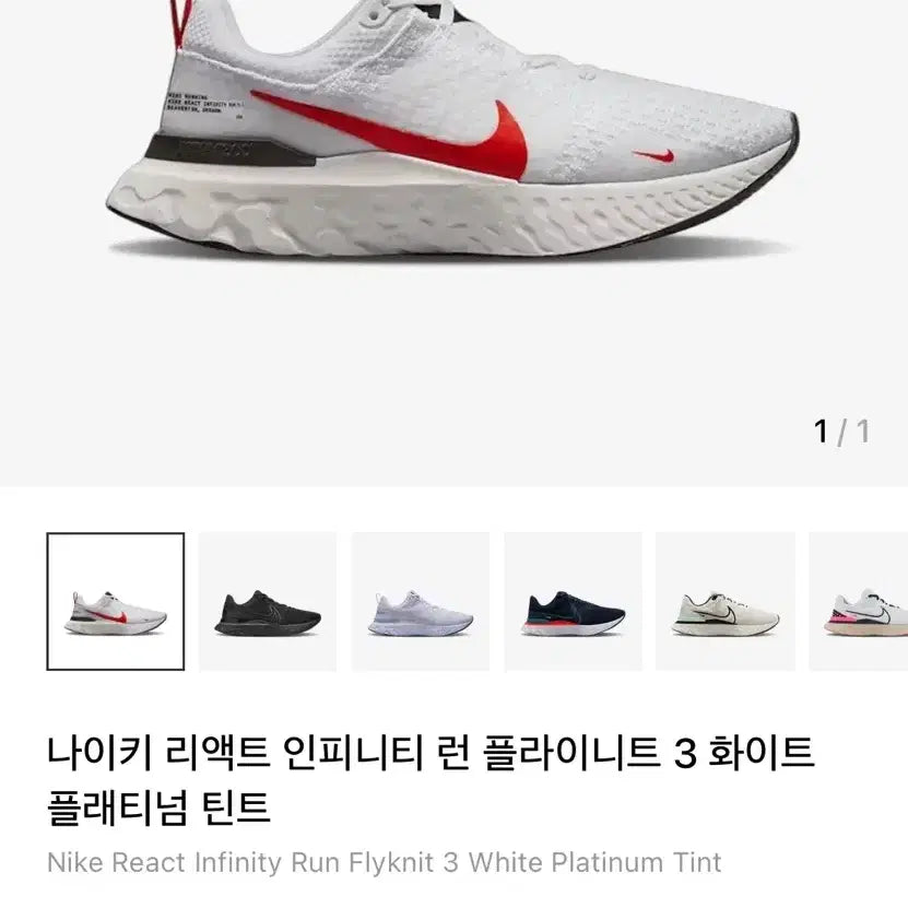 [BUNJANG] Nike Infinity Run 3 Running Shoes / 나이키 인피니티런 3 265