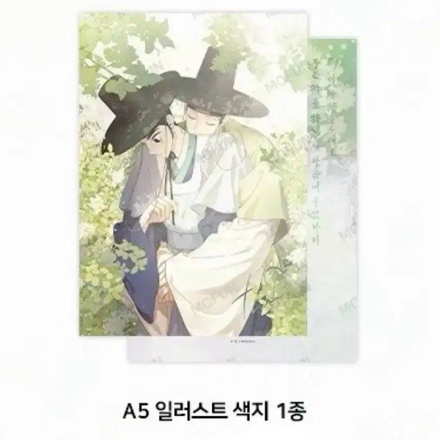 [BUNJANG] Checkmate Mockup Studio Art Print / 체크메이트 모펀 색지