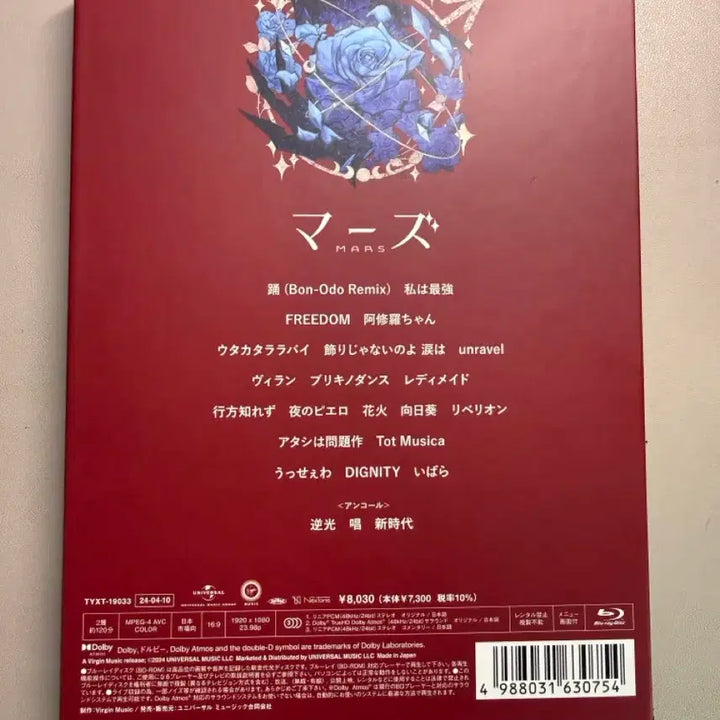 [BUNJANG] ADOY MARS Blu-ray Limited Edition / Ado 아도 마즈 MARS 블루레이 초회한정반