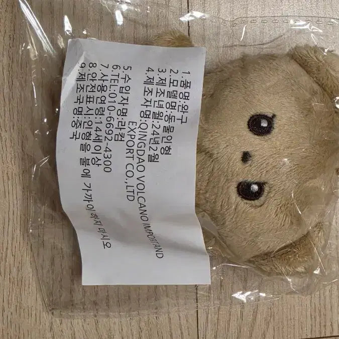 [BUNJANG] Chagomi New Product / 차곰이 새제품