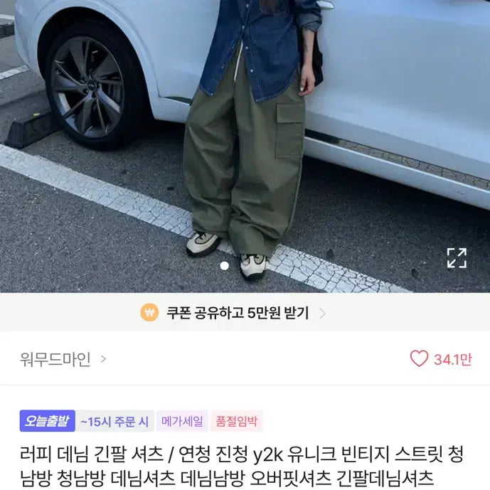 [BUNJANG] Ablie Denim Long-Sleeve Shirt Dark Blue / 에이블리 데님 긴팔 셔츠 진청