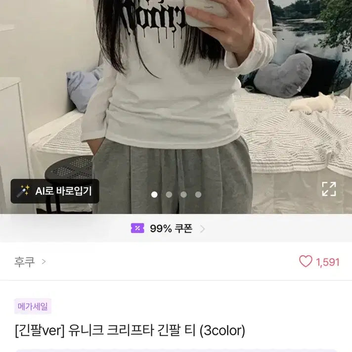 [BUNJANG] Creepsta Long Sleeve Shirt / 에이블리 유니크 크리프타 긴팔