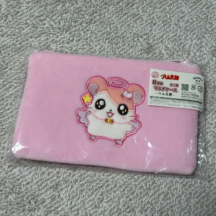 [BUNJANG] Hammy Hamster Pouch (B Prize) / 햄토리 쿠지 B상 파우치 [햄토리]
