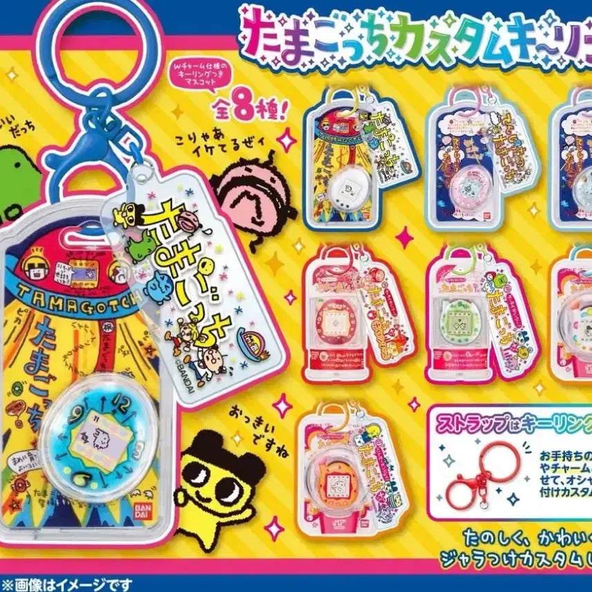 [BUNJANG] Bandai Tamagotchi Shokugan Keyring (Sealed) / 반다이 타마고치 식완 키링