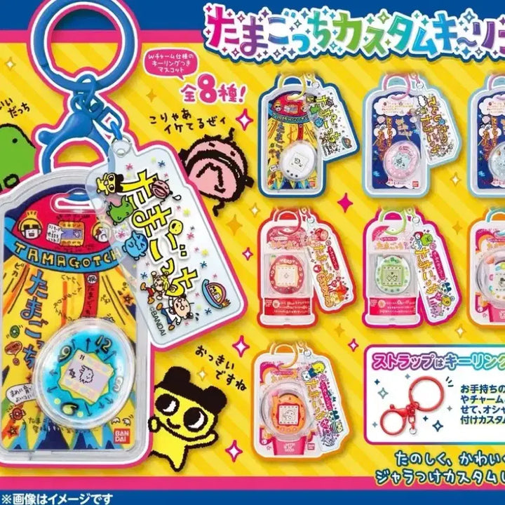 [BUNJANG] Bandai Tamagotchi Shokugan Keyring (Sealed) / 반다이 타마고치 식완 키링