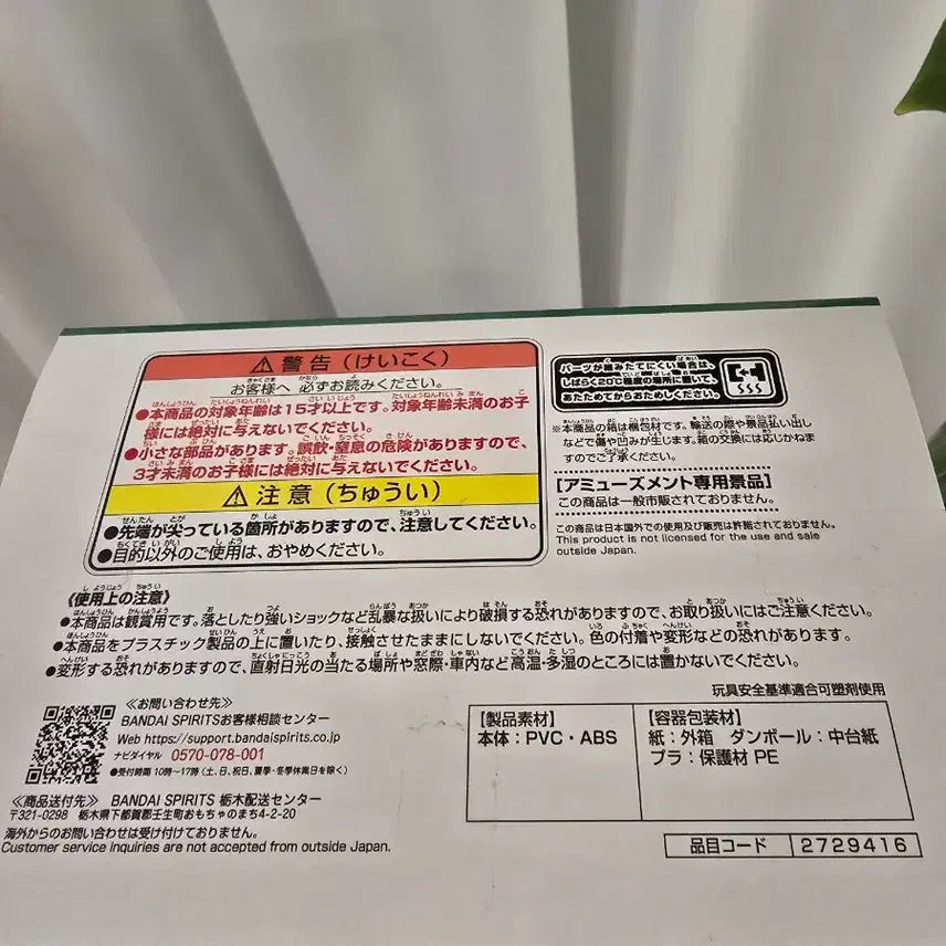 [BUNJANG] Bandai Sakamoto Days Figure (Taro Sakamoto - Young Version) / 반다이 사카모토 데이즈 피규어