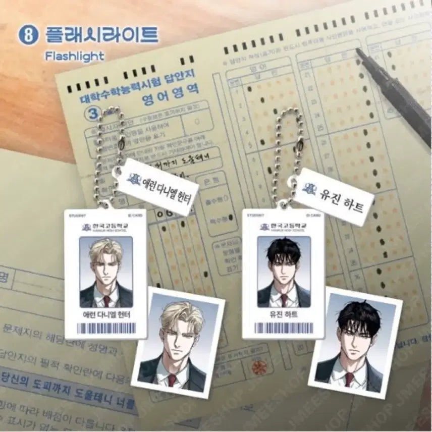 [BUNJANG] Flashlight Back to School Suneung Package Mini Photo / 플래시라이트 신학기 수능 패키지 증사