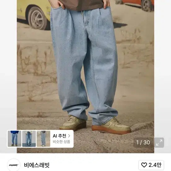 [BUNJANG] BS Rabbit Baggy Denim Pants Light Blue / 비에스래빗 배기 데님 팬츠 라이트블루