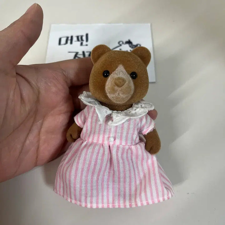 [BUNJANG] Sylvanian Families Old Marmalade Bear "Pinchy" with Clamp Hands / 실바니안 올드 엄마 곰 마말레이드 집게손