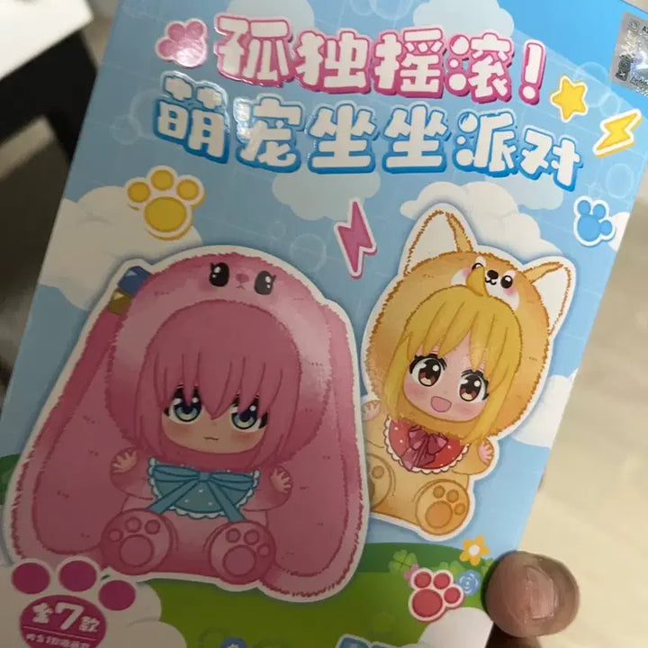 [BUNJANG] Bocchi the Rock! Seika Izanami Plush Keyring / 봇치더록 인형 키링 세이카 봇부부