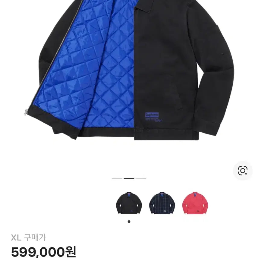 [BUNJANG] Supreme Junya Watanabe Work Jacket Black / 슈프림 준야 와타나베 워크 자켓 블랙
