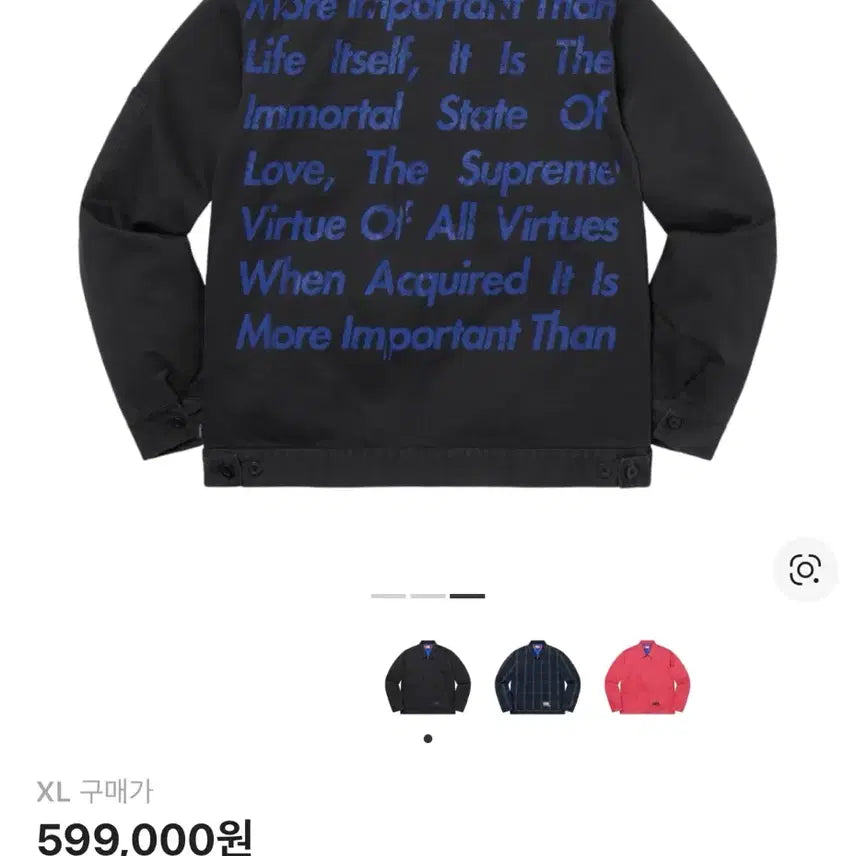 [BUNJANG] Supreme Junya Watanabe Work Jacket Black / 슈프림 준야 와타나베 워크 자켓 블랙