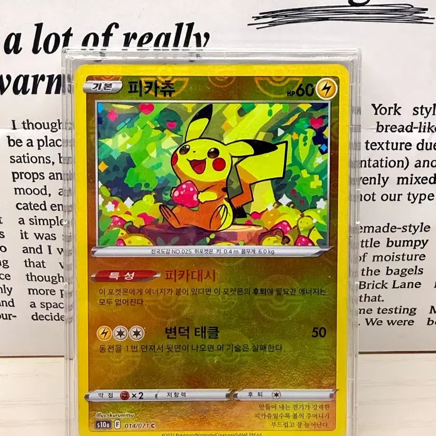 [BUNJANG] Pokemon Card Pikachu (014/071) S-Class / 포켓몬 카드 피카츄 (014/071)(S급) 가격제시