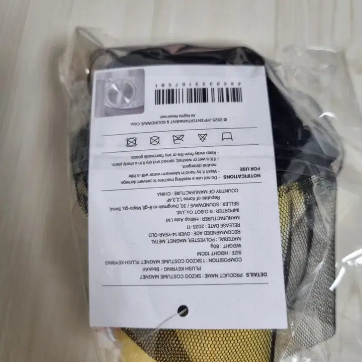 [BUNJANG] Stray Kids Felix BbokAri Costume Magnet Plush Keychain (Sealed) / 스트레이키즈 필릭스 뽁아리 코스튬 마그넷 플러시 키링(미개봉)