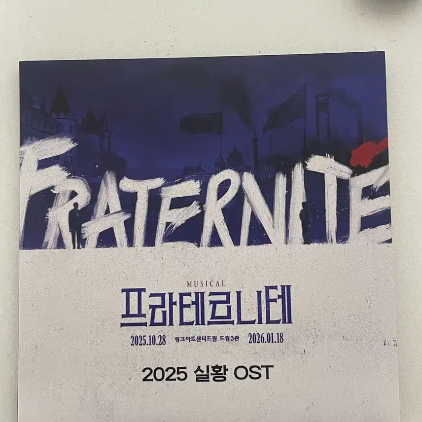 [BUNJANG] Fraternité OST Live Performance / 프라테르니테 OST 연뮤 증정 실황