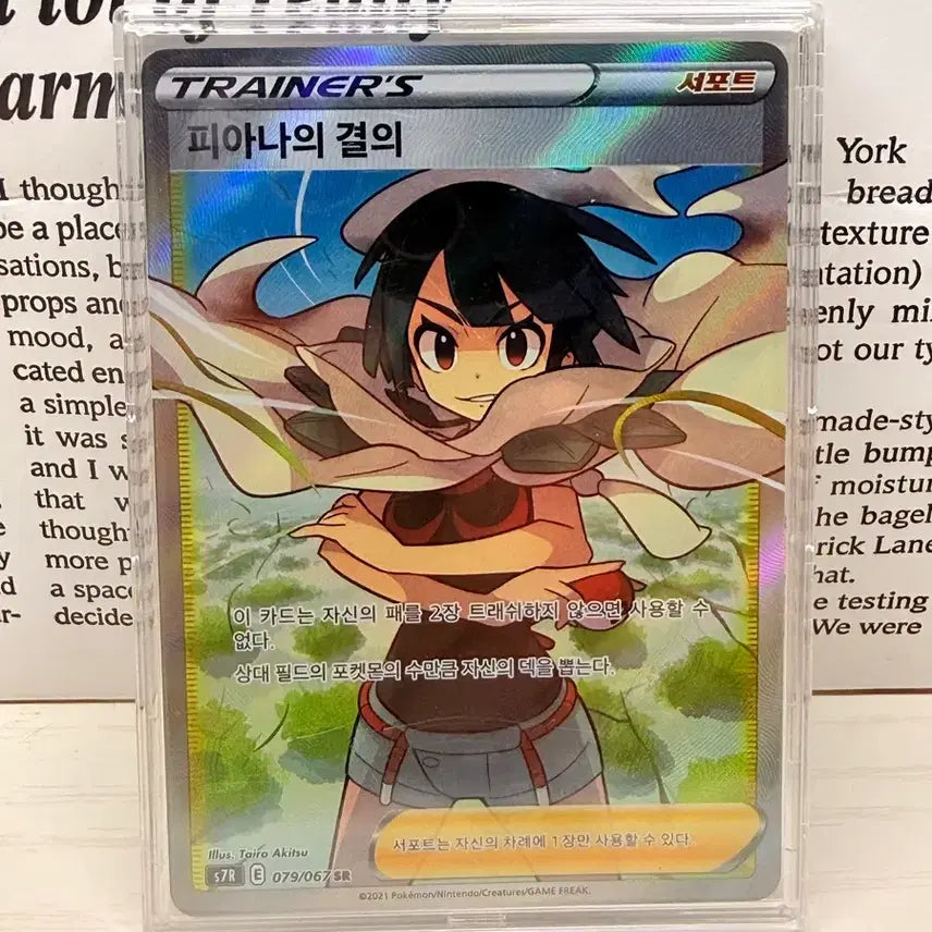[BUNJANG] Pokemon Card Fiona&