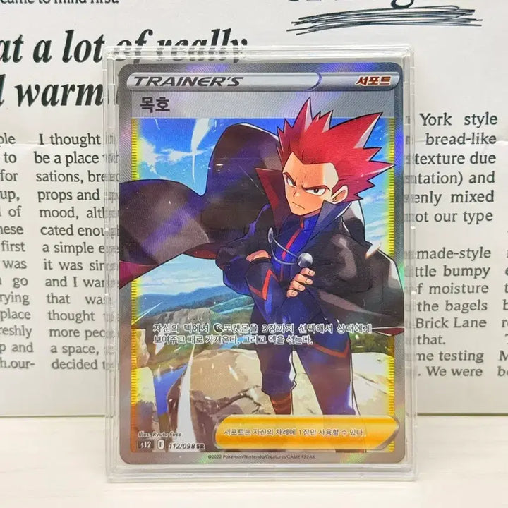 [BUNJANG] Pokemon Card Mokho SR Trainer Card / 포켓몬 카드 목호 SR 트레이너 카드(S)