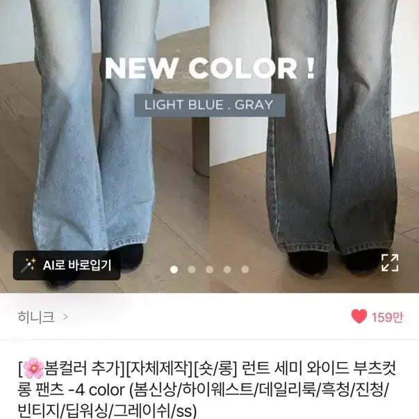 [BUNJANG] HINIQUE Semi-Wide Bootcut Long Pants S / 히니크 세미와이드 부츠컷 롱팬츠 S