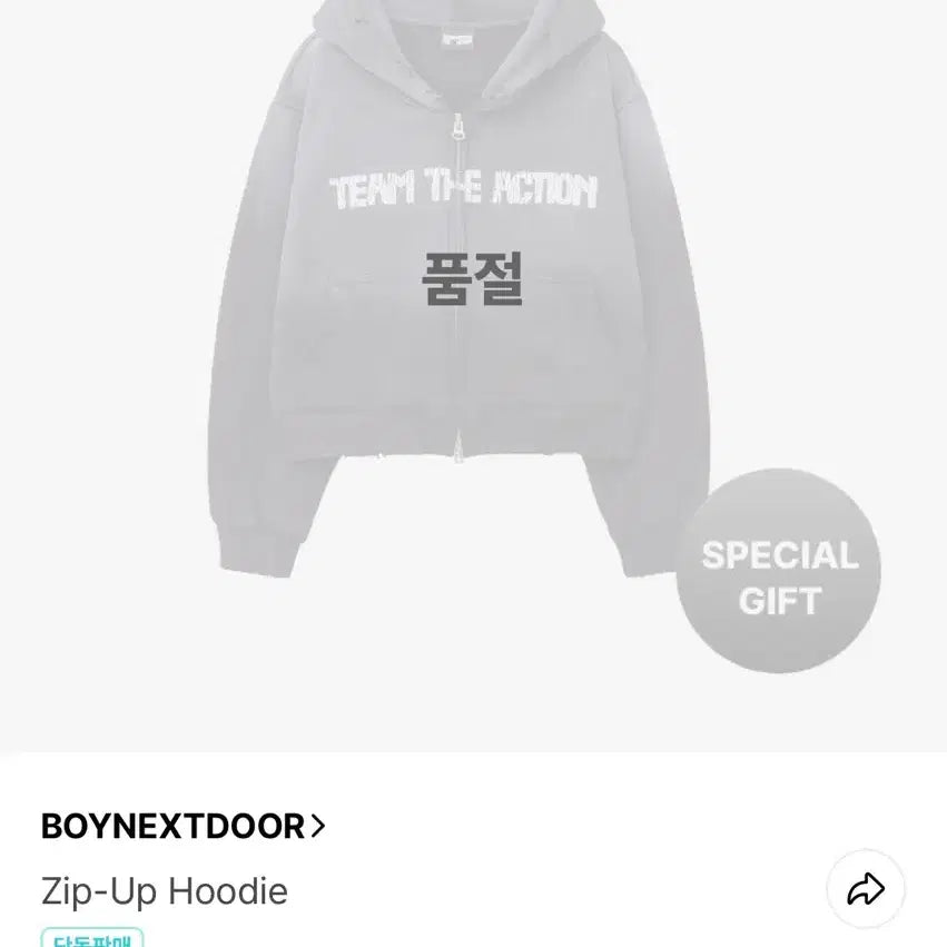 [BUNJANG] BOYNEXTDOOR Hooded Zip-Up / 보넥도 보이넥스트도어 후드집업