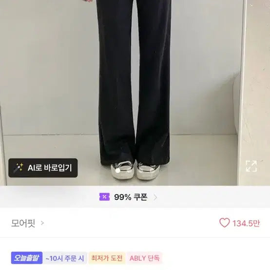 [BUNJANG] Morefit Semi Wide Fit Long Slacks / 모어핏세미 와이드 핏 롱 슬랙