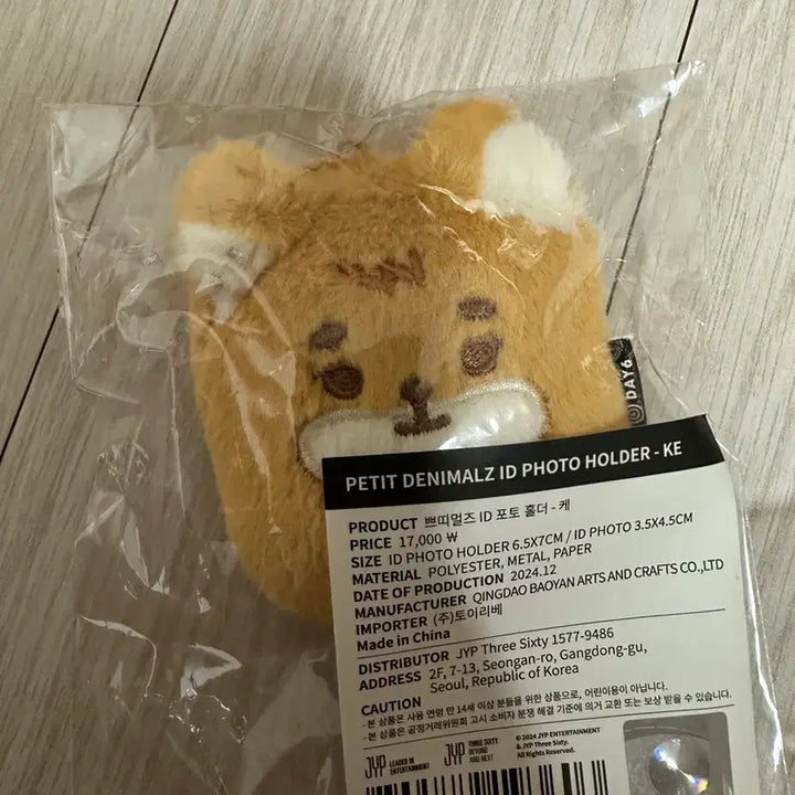 [BUNJANG] Day6 Petit Merz ID Photoholder Case / 데이식스 쁘띠멀즈 ID 포토홀더 케