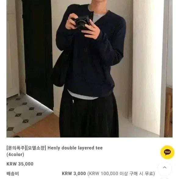 [BUNJANG] Henley Neck Layered T-Shirt / 헨리넥 레이어드 티셔츠