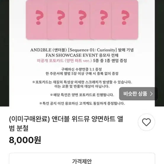 [BUNJANG] ANDWAVE Standard Version / 앤더블 일반반