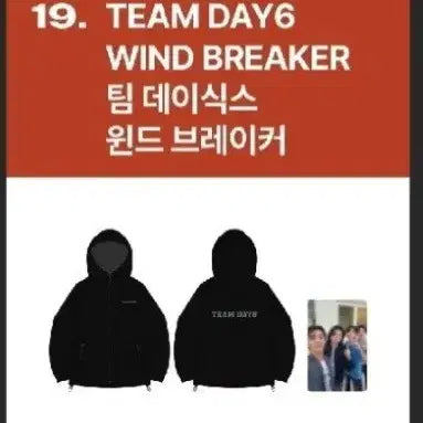 [BUNJANG] Day6 Windbreaker Sealed / 데이식스 바람막이 바막 미개봉