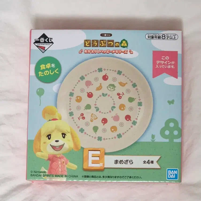 [BUNJANG] Animal Crossing E Prize Isabelle Plate / 동물의 숲 쿠지 E상 여울 접시
