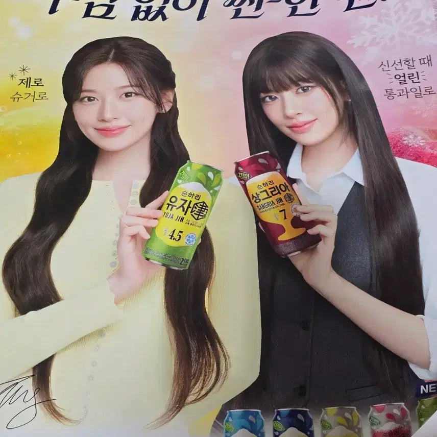 [BUNJANG] An Yu Jin Sunhari Poster / 안유진 순하리 포스터