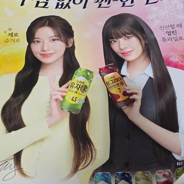[BUNJANG] An Yu Jin Sunhari Poster / 안유진 순하리 포스터