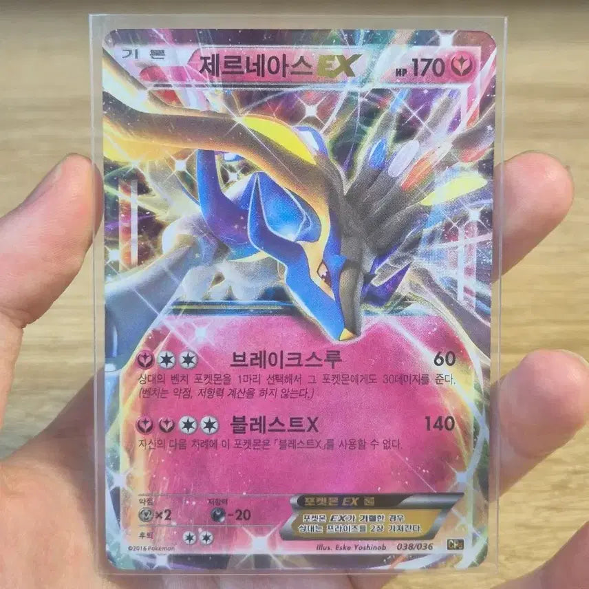 [BUNJANG] Pokemon Card Shiny Xerneas EX / [초희귀] 포켓몬카드 이로치 제르네아스 EX