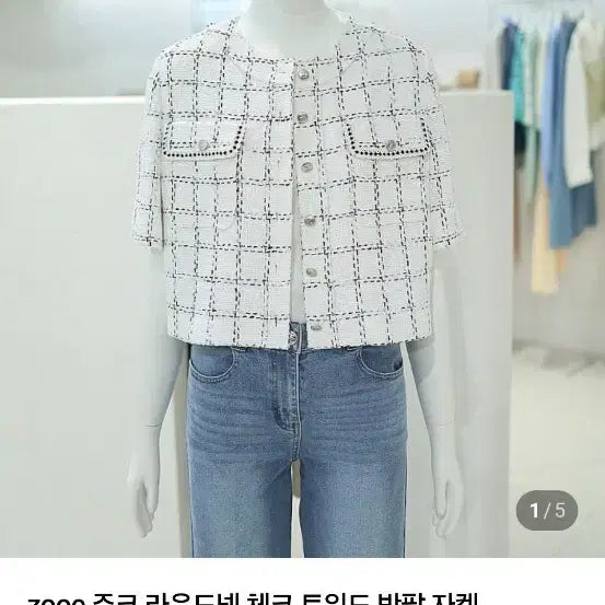 [BUNJANG] ZOOC Tweed Jacket / zooc 주크 반품 트위드 자켓 새상품