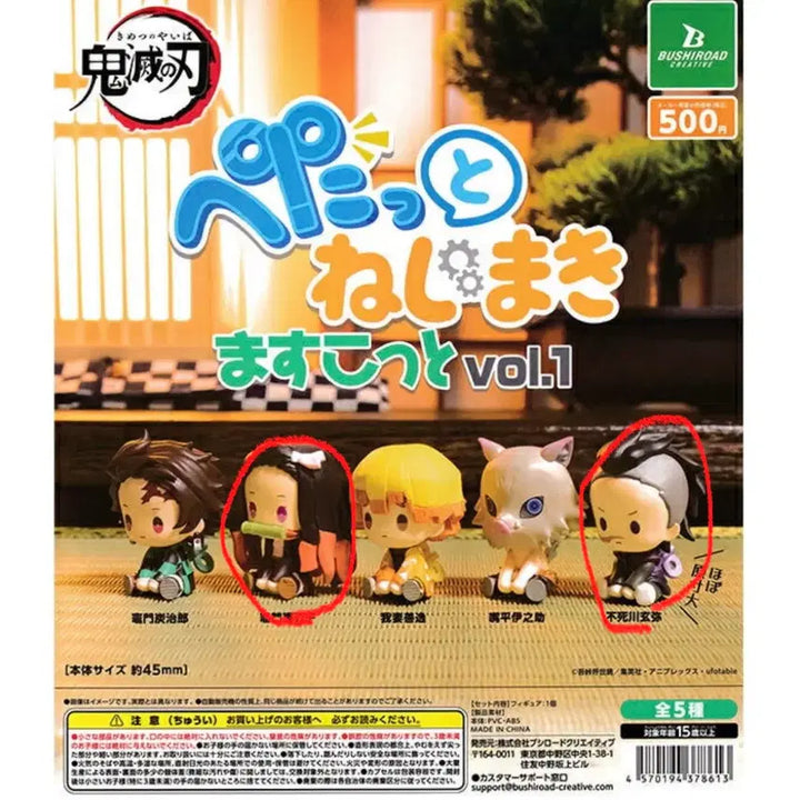 [BUNJANG] Demon Slayer Nezuko Genya Gear Gacha Bundle Set / 새상품, 일괄) 귀멸의 칼날 태엽 가챠 네즈코 겐야