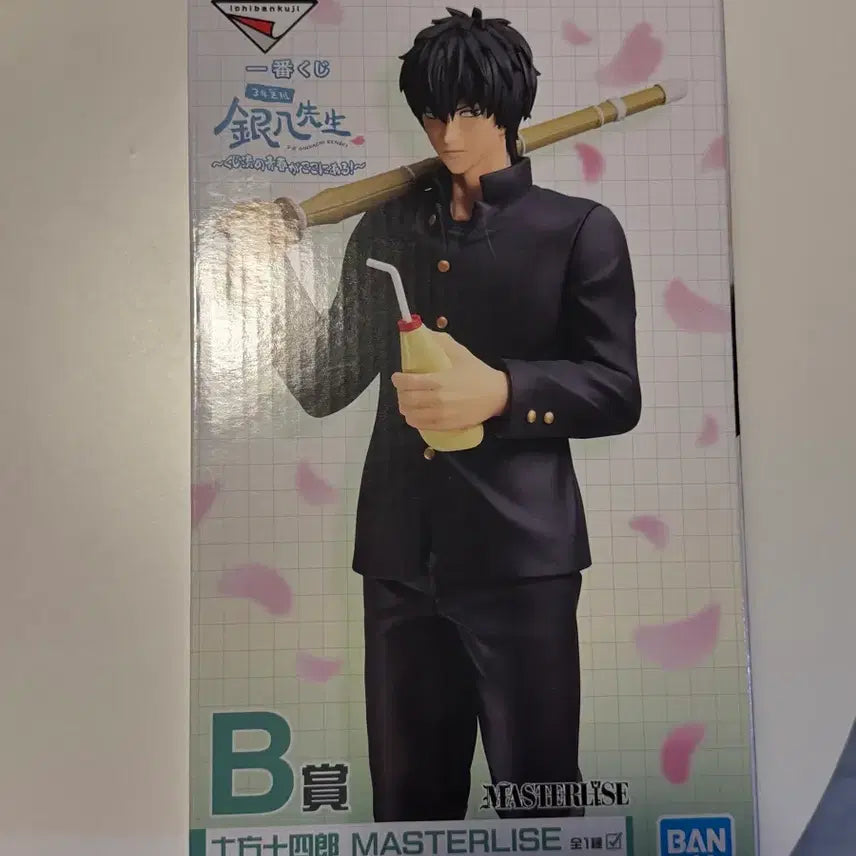[BUNJANG] Gintama Hijikata Toshiro Figure (B Prize) - Sealed / 은혼 B상 미개봉