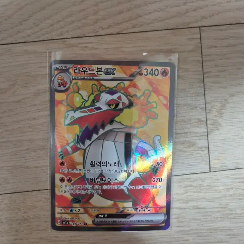 [BUNJANG] Pokemon Card Loudred SR / 포켓몬카드 라우드본 sr
