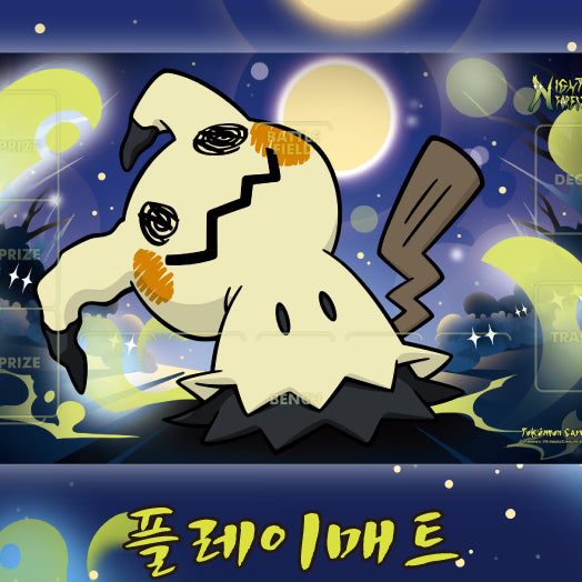 [BUNJANG] Pokemon Hisuian Zoroark Playmat Night Forest / 포켓몬 따라큐 플레이매트