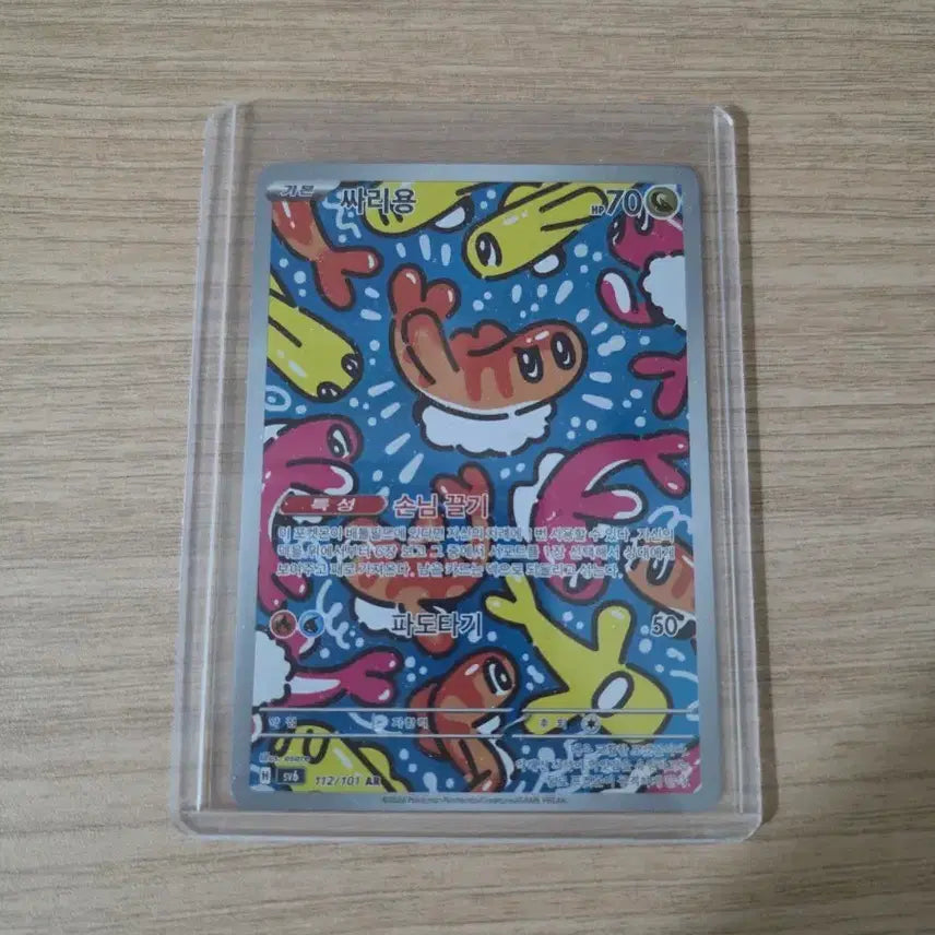 [BUNJANG] Pokemon Card Gengar AR Card / 포켓몬 카드 샤리용 AR