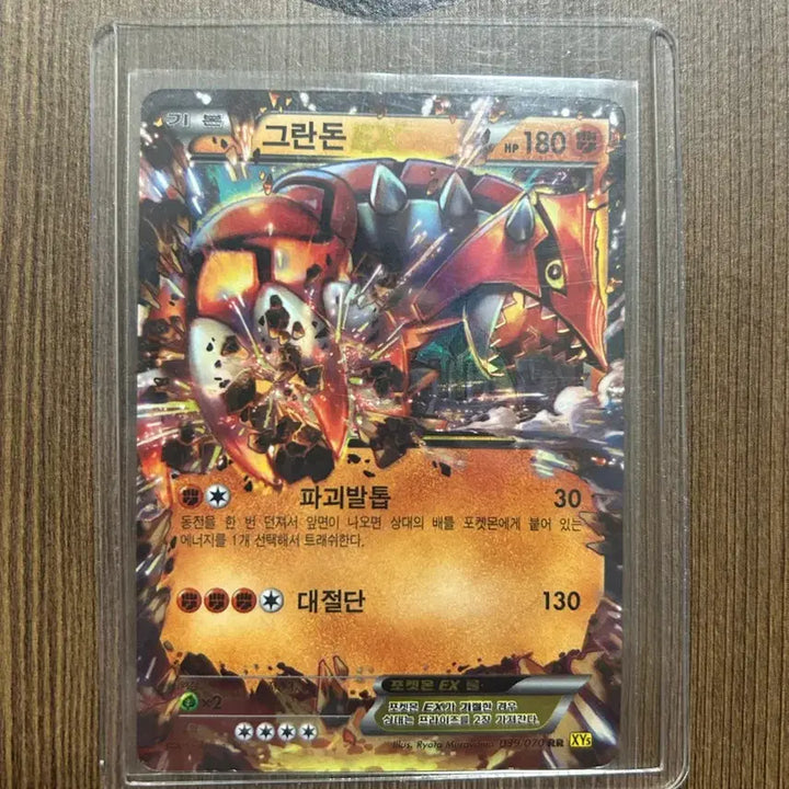 [BUNJANG] Pokemon Card Groudon EX / 포켓몬카드 그란돈EX 팝니다