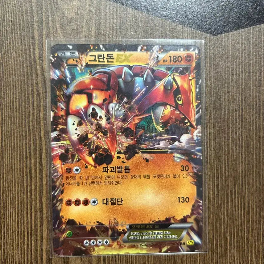 [BUNJANG] Pokemon Card Groudon EX / 포켓몬카드 그란돈EX 팝니다