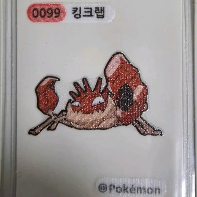 [BUNJANG] Pokemon Kingler Sticker / 포켓몬 킹크랩 띠부띠부씰 0099