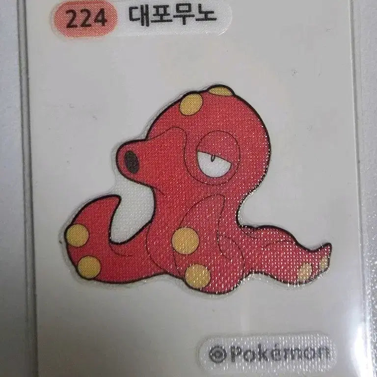 [SOLD OUT] 포켓몬 대포무노 띠부띠부씰 224