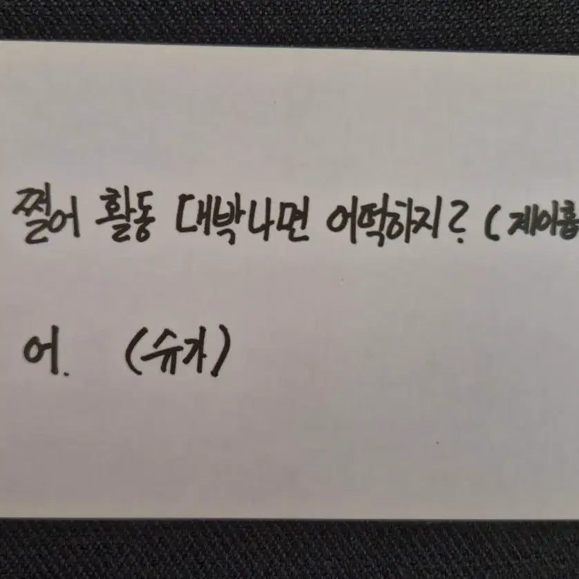 [BUNJANG] BTS Jimin Dope Official Photocard / 방탄소년단 지민 쩔어(Dope) 공방 포카