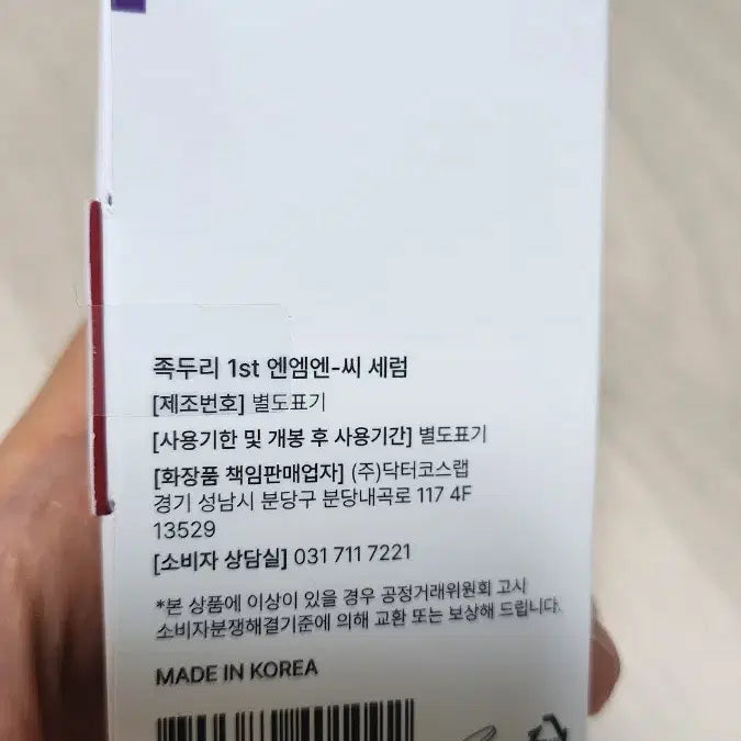 [BUNJANG] Jokduri NMN Serum Ampoule Essence / 족두리 NMN 세럼 앰플 에센스
