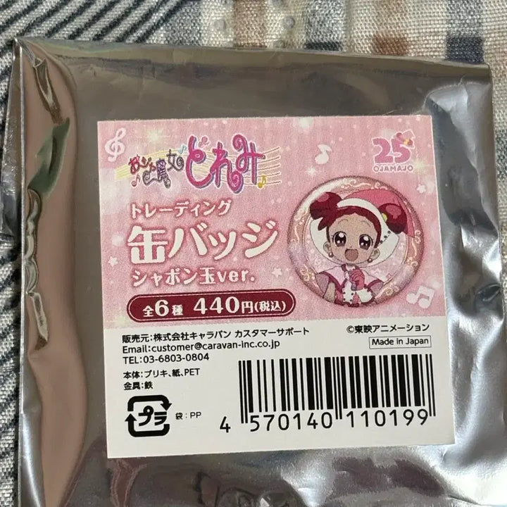 [BUNJANG] Magical Doremi Purple Badge / 꼬마마법사 레미 보라 뱃지