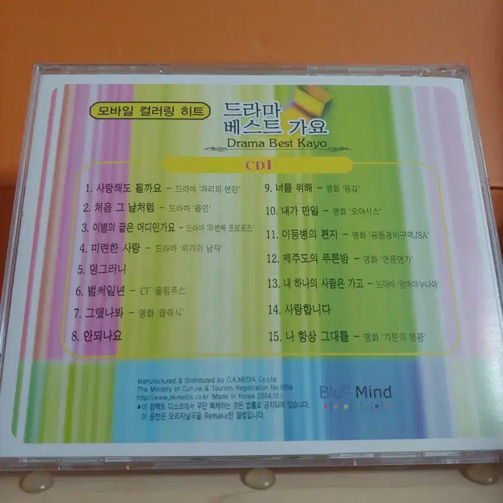 [BUNJANG] Best Korean Music Compilation Album CD1 / 가요 CD 시디 음반 앨범 드라마 베스트 가요 CD1 컴필레이션 앨범