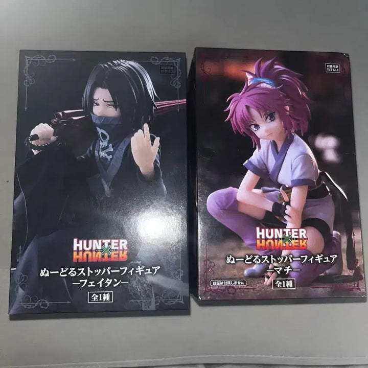 [BUNJANG] Hunter x Hunter Feitan &amp; Machi Noodles Stopper Figure Bundle Set / 헌터헌터 헌헌 페이탄 마치 누들스토퍼 일괄 판매
